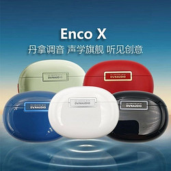 OPPO EncoX北欧丹拿联合打造真无线降噪游戏蓝牙耳机华为安卓通用