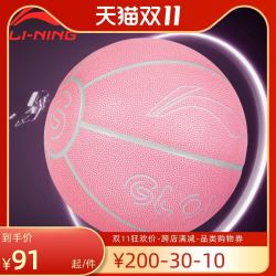 LI-NING 李宁 正品夜光篮球7号成人学生室外耐磨荧光粉色篮球礼物比赛训练
