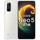 vivo iQOO Neo5 活力版 骁龙870 144Hz竞速屏 44W闪充 双模5G全网通手机 12GB+256GB 冰峰白