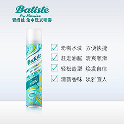 batiste 碧缇丝 Batiste)免水洗发喷雾 头发干洗喷雾 控油蓬松孕妇月子头发免洗发洗发水 经典洁净200ml-淡雅柠檬香