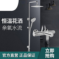 KOHLER 科勒 花洒明装恒温淋浴花洒套装家用卫浴淋浴喷头套装26470T