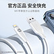 HP 惠普 快充苹果MFI认证适用iPhone/ipad/系列充电线