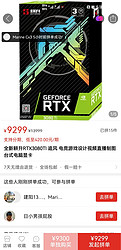 全新耕升RTX3080TI 追风 电竞游戏设计视频直播制图台式电脑显卡