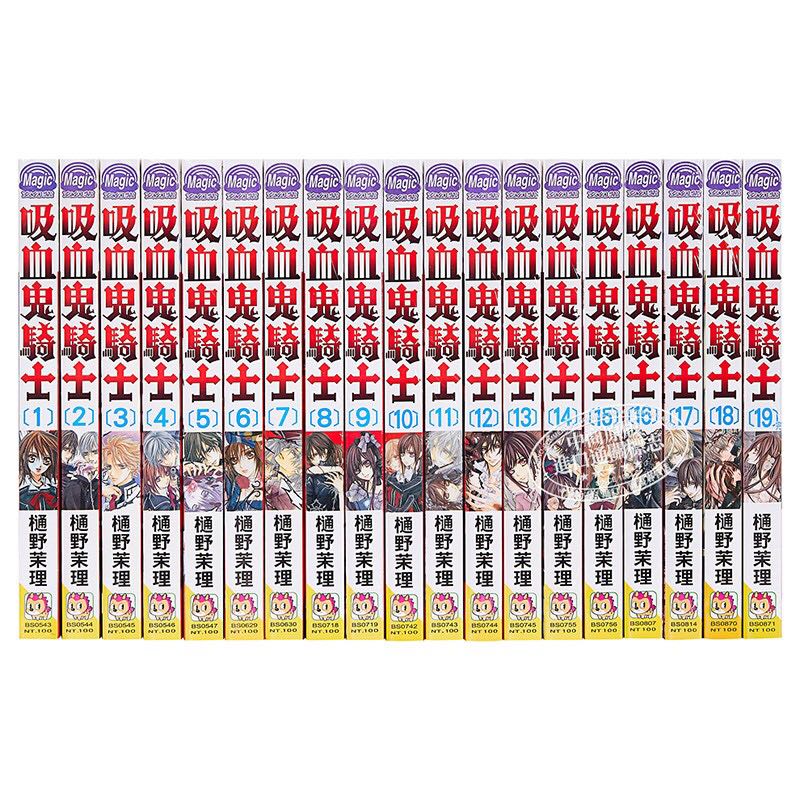 《吸血鬼骑士》（1-19册）