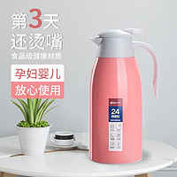 TiaNXI 天喜 保温壶开水壶保温瓶暖壶1.3L