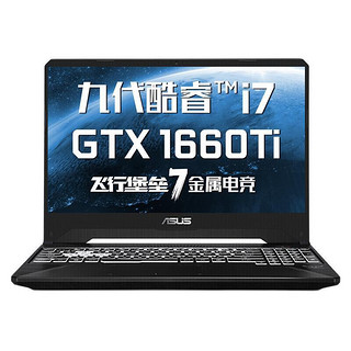 ASUS 华硕 天选2代(新锐龙7nm 8核R7-5800H 16G 512GB GTX3050Ti/4G 144Hz魔幻青)定制版