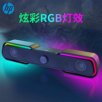 HP 惠普 hp惠普 笔记本电脑音箱台式家用桌面有线长条RGB多媒体音箱USB手机播放器一体低音炮桌面音响DHE-6002