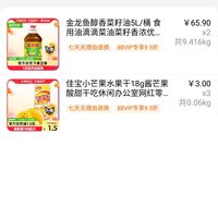 订单截图缩略图
