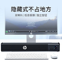 HP 惠普 WS10 pro 电脑音响台式家用桌面多媒体音箱低音炮USB长条游戏环绕立体声播放器笔记本音响