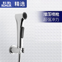 KOHLER 科勒 马桶喷枪水龙头伴侣妇洗器厕所增压冲洗器家用卫生间高压喷头