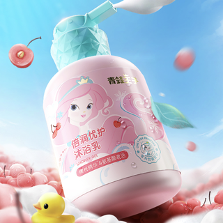 FROGPRINCE 青蛙王子 倍润优护系列 女童专用沐浴乳