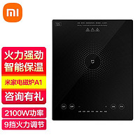 MI 小米 米家电磁炉A1