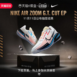 NIKE 耐克 Nike耐克官方NIKE AIR ZOOM G.T. CUT EP 男/女篮球鞋CZ0176