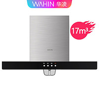 Midea 美的 华凌H2S油烟机抽烟机家用厨房吸油烟机大吸力