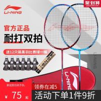 LI-NING 李宁 羽毛球拍正品耐用型单拍双拍套装全碳素进攻碳纤维专业一体拍