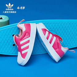 adidas 阿迪达斯 儿童贝壳头鞋