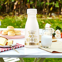 88VIP：每日鲜语 4.0鲜牛奶250ml*12瓶低温高钙巴氏杀菌纯生牛乳顺丰包邮