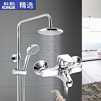 KOHLER 科勒 淋浴柱花洒挂墙式淋浴柱丽笙三出水可升降柱99290