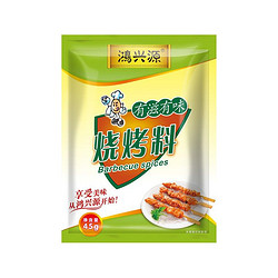 鸿兴源 复合调味料腌肉烤肉烤串调料撒料蘸料调味料 烧烤料45g