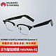 HUAWEI 华为 智能眼镜HUAWEI X GENTLE MONSTER Eyewear二代 HAVANA-01