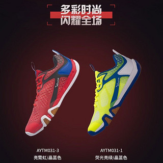 LI-NING 李宁 羽毛球鞋男子日常训练运动鞋耐磨防滑室内专业比赛鞋AYTM031-3 亮霓虹/晶蓝色41/8