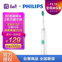 PHILIPS 飞利浦 电动牙刷飞利浦牙刷成人声波电动牙刷情侣声波震动自动牙刷HX6511/50