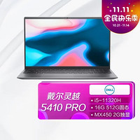 DELL 戴尔 灵越5410 PRO 14.0英寸全新11代酷睿i5轻薄便携笔记本电脑(i5-11320H 16G 512G固态 MX450 2G独显)银