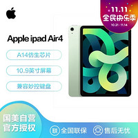 Apple 苹果 iPad Air 10.9英寸 平板电脑 64G绿色