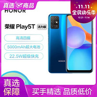 HONOR 荣耀 Play5T活力版 超级快充 5000mAh大电池 6.6英寸屏 全网通6GB+128GB极光蓝