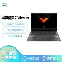 HP 惠普 光影精灵7 Victus 16.1英寸游戏笔记本电脑(i5-11400H 16G 512G RTX3050-4G独显 60Hz 100%色域 黑)