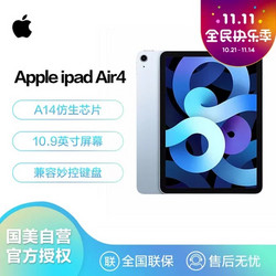 Apple 苹果 iPad Air 10.9英寸 平板电脑 256G天蓝色