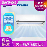 Panasonic 松下 CS-R13KQ30 1.5匹挂机 R3系列 变频冷暖分体空调 强速冷暖 壁挂式空调 象牙白