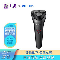 PHILIPS 飞利浦 电动剃须刀全身可水洗自动研磨S1203/02棕