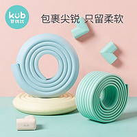 kub 可优比 防撞条加厚加宽儿童防撞条茶几防撞护角宝宝桌角防碰撞薄荷绿W型2m