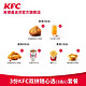 KFC 肯德基 电子券码 肯德基  3份KFC双拼随心选（3选1）套餐