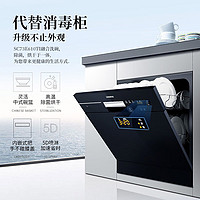 SIEMENS 西门子 进口全自动智能洗碗机嵌入式10套 SC73E610TI