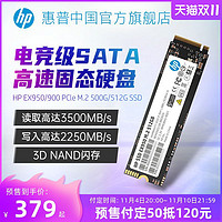 HP 惠普 500g固态硬盘512gb m.2接口NVMe协议