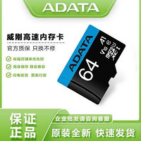 ADATA 威刚 内存卡 TF卡32G C10高速360凌度行车记录仪监控摄像64G 128G