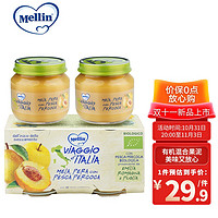 Mellin 美林 苹果桃梨子泥婴儿辅食水果泥100g*2罐/盒