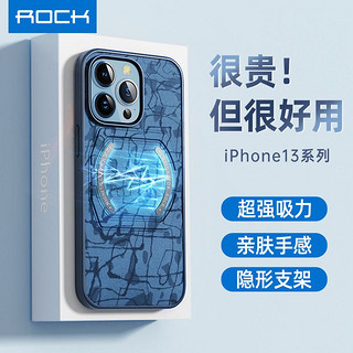 ROCK 洛克 苹果13磁吸手机壳iPhone 13ProMax全包防摔超薄肤感保护壳男女手机套手机壳带支架 湛蓝色 iPhone 13 Pro