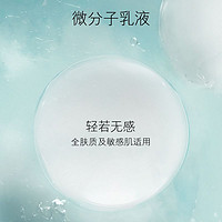 LA MER 海蓝之谜 修护精萃乳1.5ml 回购享礼 付邮试用