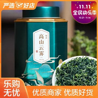 WU HU 五虎 高山云雾绿茶特级茶叶散装罐装125g