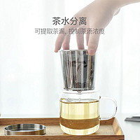 YANXUAN 网易严选 耐热玻璃两用杯 茶水分离杯