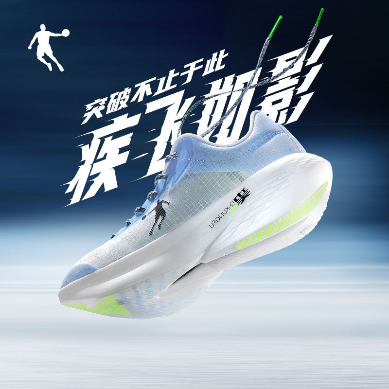 第一次入手碳板跑鞋乔丹飞影PB
