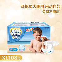 Fitti 菲比 柔薄秒吸婴儿纸尿裤（非纸尿片）宝宝尿不湿XL108片