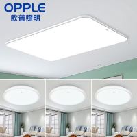 OPPLE 欧普照明 冰玉5 LED吸顶灯套餐 三室一厅