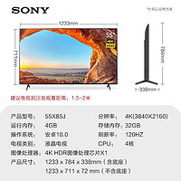 SONY 索尼 Sony/索尼55英寸KD-55X85J安卓智能声控全面屏游戏电视机