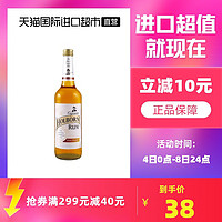 HENKELL 汉凯 德国原瓶进口霍克船长朗姆酒鸡尾酒调酒基酒700ml