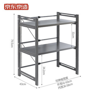 京东京造 厨房置物架 三层可伸缩41-63CM