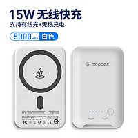 mopoer 迈珀 15W Magsafe 强力磁吸充电宝